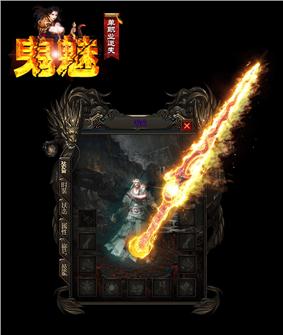 天龙八部3 g私服